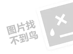 上海劳保用品发票 2023快手开通小黄车500给退吗？退款条件是什么？